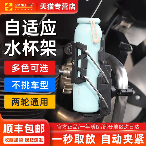 十玛隼鹫水杯支架自适应水壶支架