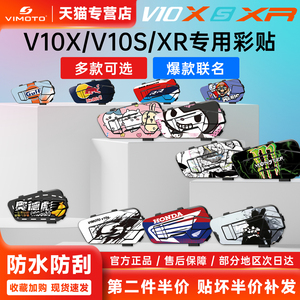 适用维迈通V10X/S/XR蓝牙耳机贴纸装饰保护外壳个性创意版花贴纸