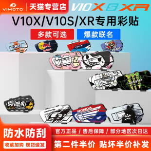 创意版 适用维迈通V10X 饰保护外壳个性 XR蓝牙耳机贴纸装 花贴纸