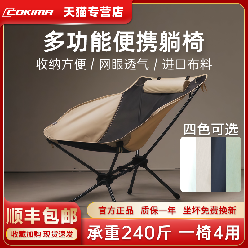 库吉马户外折叠多功能躺椅烘干架