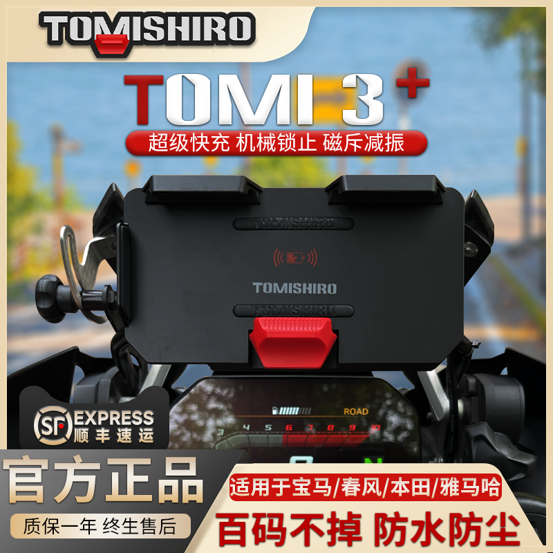 TOMI3手机支架用于宝马所有型号