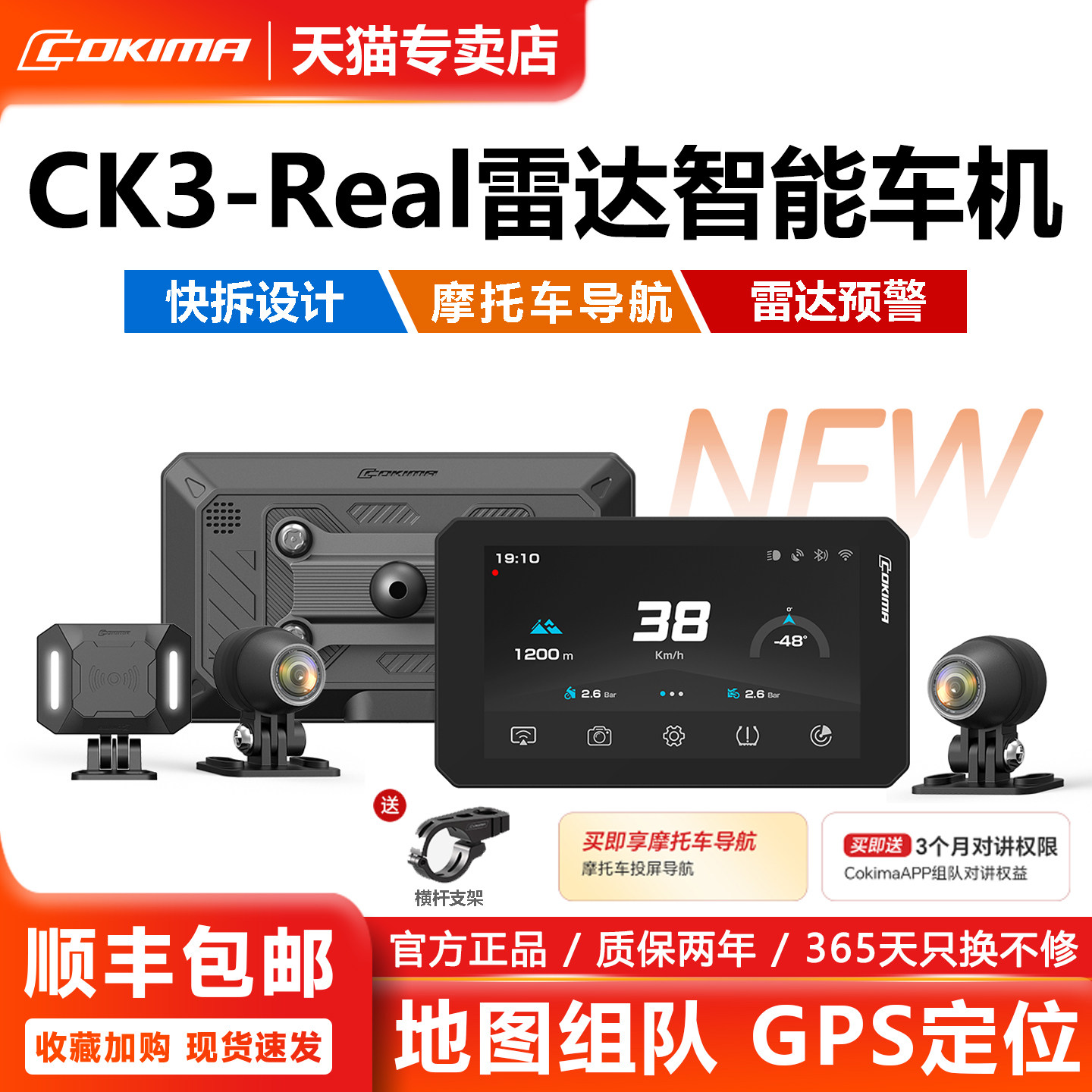 库吉马CK3-Real毫米波雷达车机