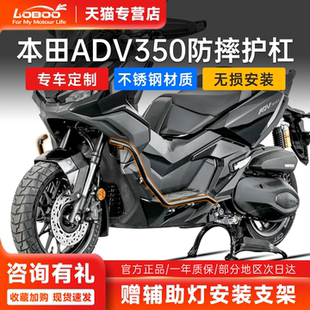 LOBOO萝卜摩托车护杠适用本田ADV350带辅助灯快拆防摔保险杠改装