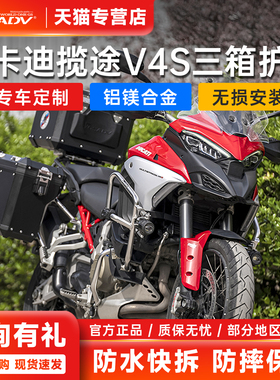 GSADV适用杜卡迪揽途MTSV4S派克峰保险杠上下护杠不锈钢防摔改装