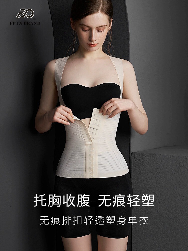 塑形收腹束腰带强力收小肚子无痕透气显瘦身腰封塑身上衣托胸美背
