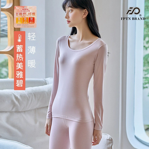 美雅碧发热保暖内衣套装女秋冬季新款肌底衣薄款秋衣裤圆领打底衫