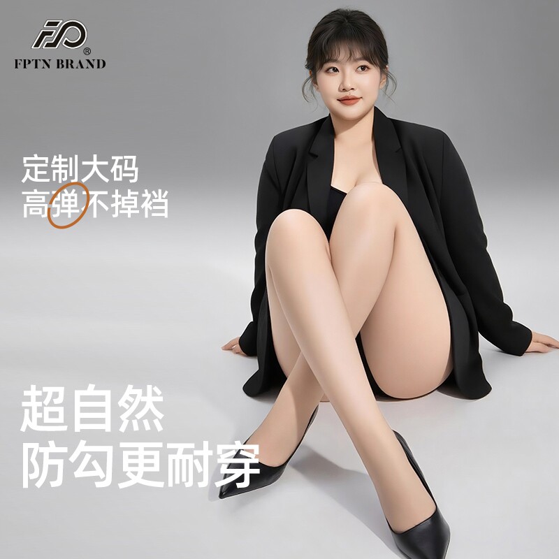 大码光腿神器加肥加绒加厚打底裤女2025年秋冬连裤袜胖妹妹不掉裆