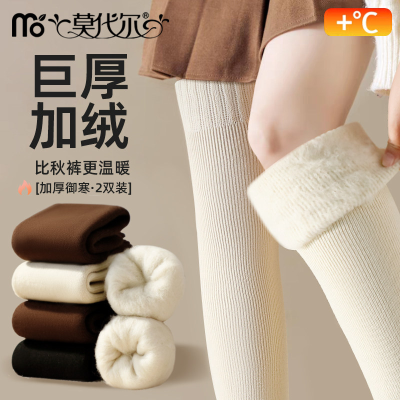 莫代尔女士护膝袜套加绒加厚秋冬保暖抗寒长筒过膝袜拉绒大腿袜,女士内衣/男士内衣/家居服,长筒袜,淘宝优惠券,粉丝福利购,淘宝优惠卷