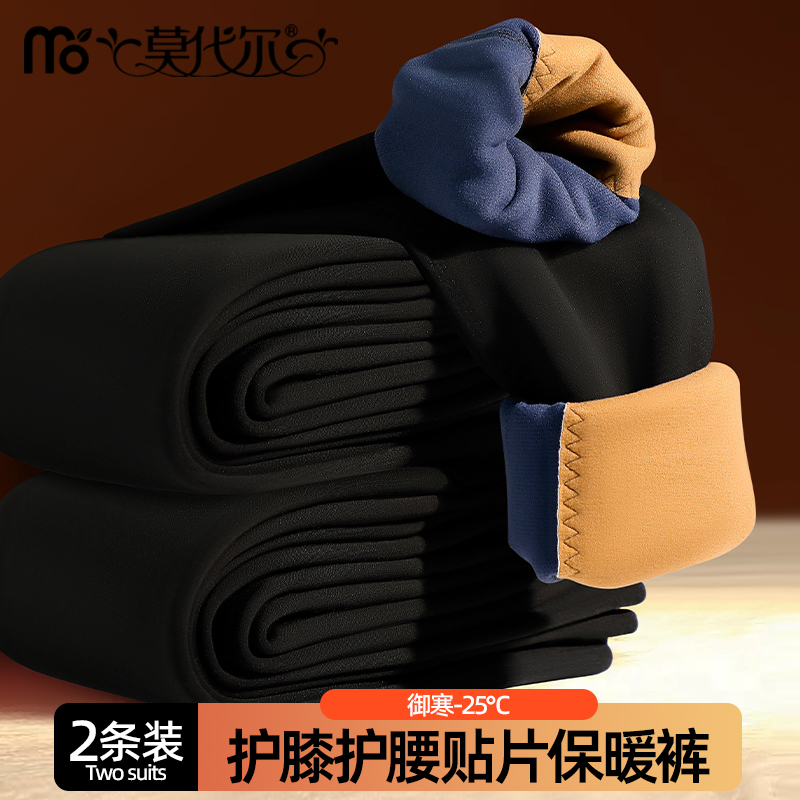莫代尔男士保暖秋裤男秋冬加厚抗寒贴片护膝打底裤大码贴身棉毛裤
