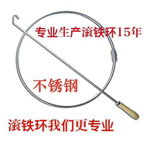 风火轮儿童铁环怀旧玩具滚铁环