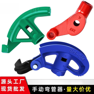 重型手动弯管器13#19#25#32#镀锌管弯管器 焊管 自来水管弯管器