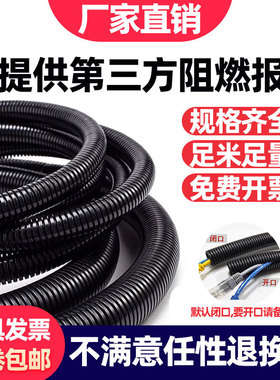 阻燃PP波纹管加厚塑料开口浪管电缆PE穿线套管黑色PA螺纹软管保护