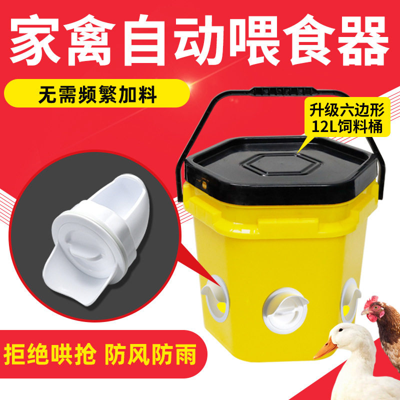 鸡鸭鹅全自动喂食器喂料桶鸡自动下料器家禽用料槽食槽重力喂食器