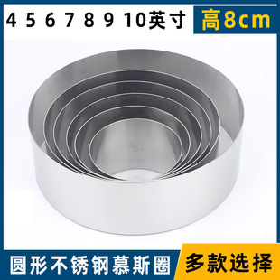 锈钢慕斯圈加高2/2.5/3寸小号圆形蛋糕模提拉米苏芝士司康挞圈