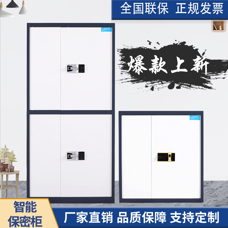 温州电子密码锁文件柜国宝保密柜财务档案柜资料储物柜矮柜保险柜