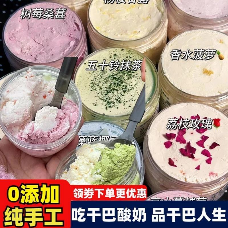 乐犇源冷萃希腊厚酸奶厚酸奶干巴干噎嚼固体石膏酸奶希腊风味厚切