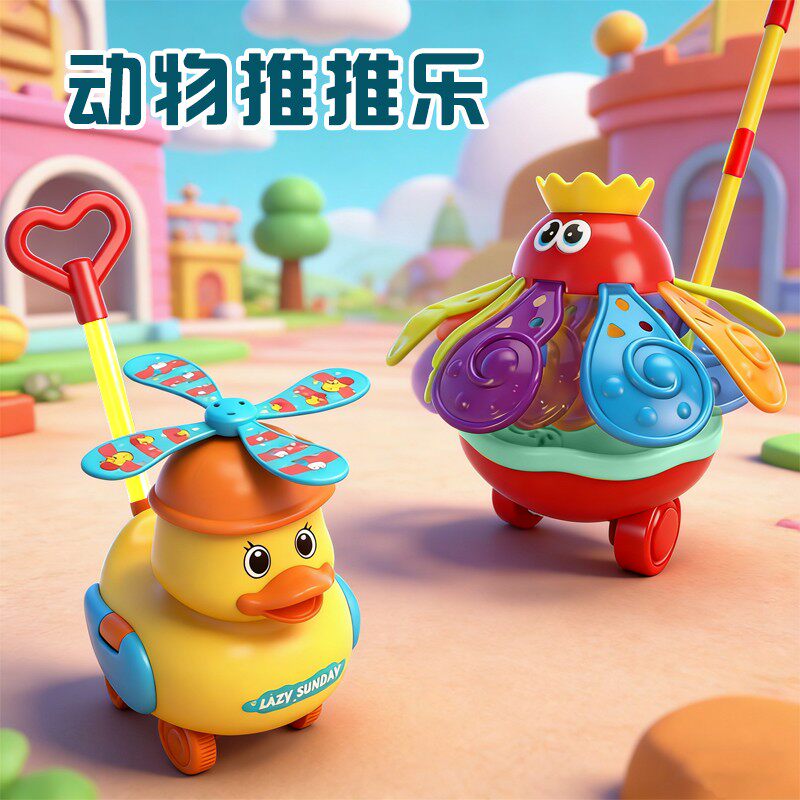户外学步手推章鱼鸭子玩具