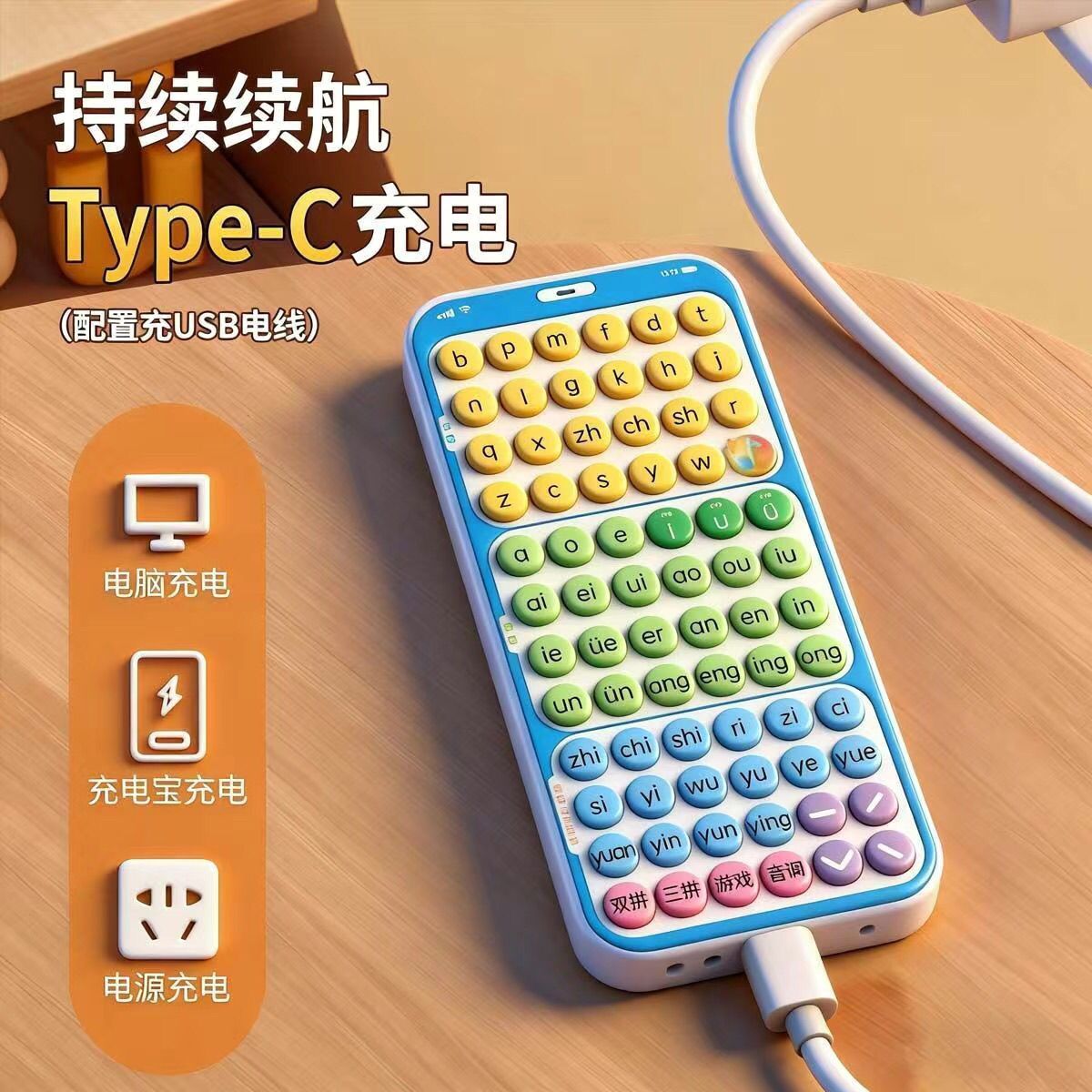 儿童拼音学练机3-6岁点读免联网
