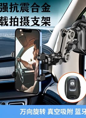 车载吸盘手机支架防抖Vlog直播