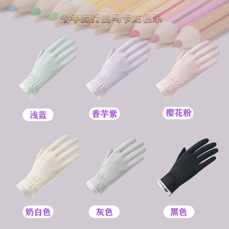 新款防晒手套女士夏季薄款冰丝凉感防紫外线触屏户外运动健身骑行
