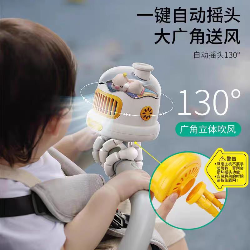 婴儿手推车风扇八爪鱼宝宝户外夹便携式usb户外风扇