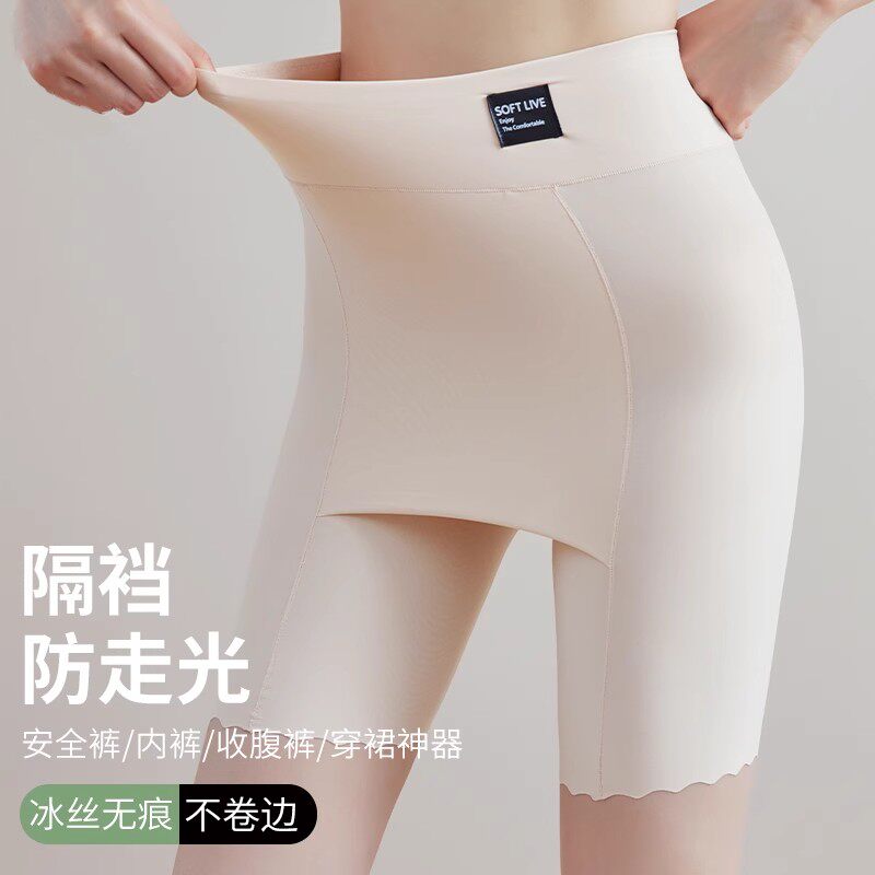 冰丝高腰收腹无痕防走光安全裤