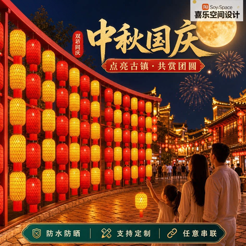 中秋节竹编灯笼景区文旅古镇火锅店美陈布置氛围挂饰打卡道具装饰
