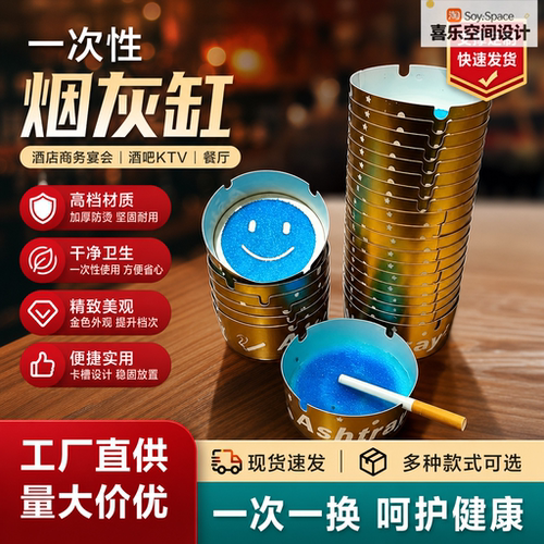 阻燃加厚纸质烟灰缸环保免洗