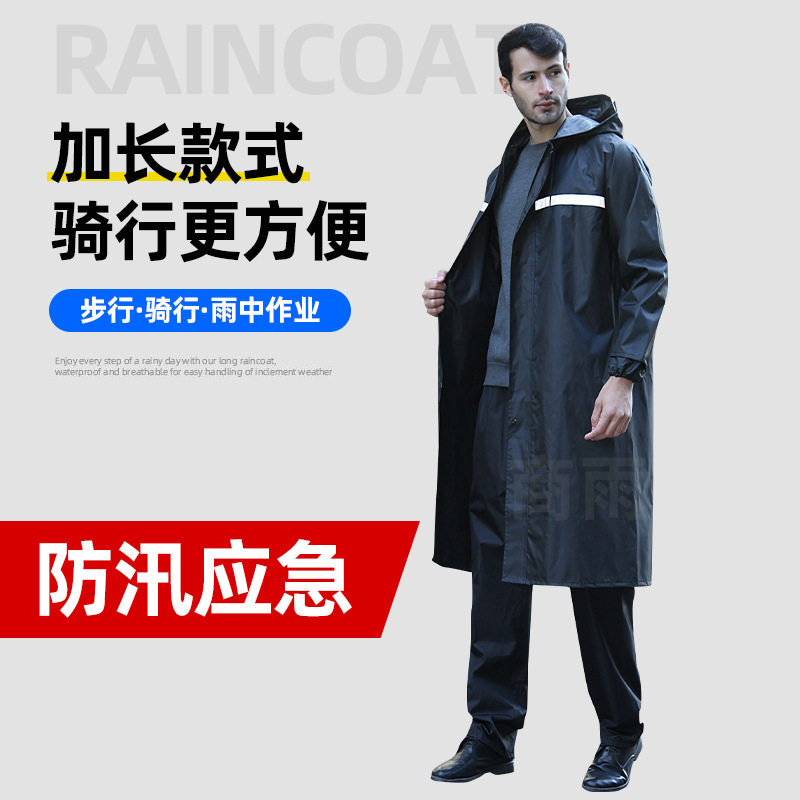 雨衣长款成人户外全身暴