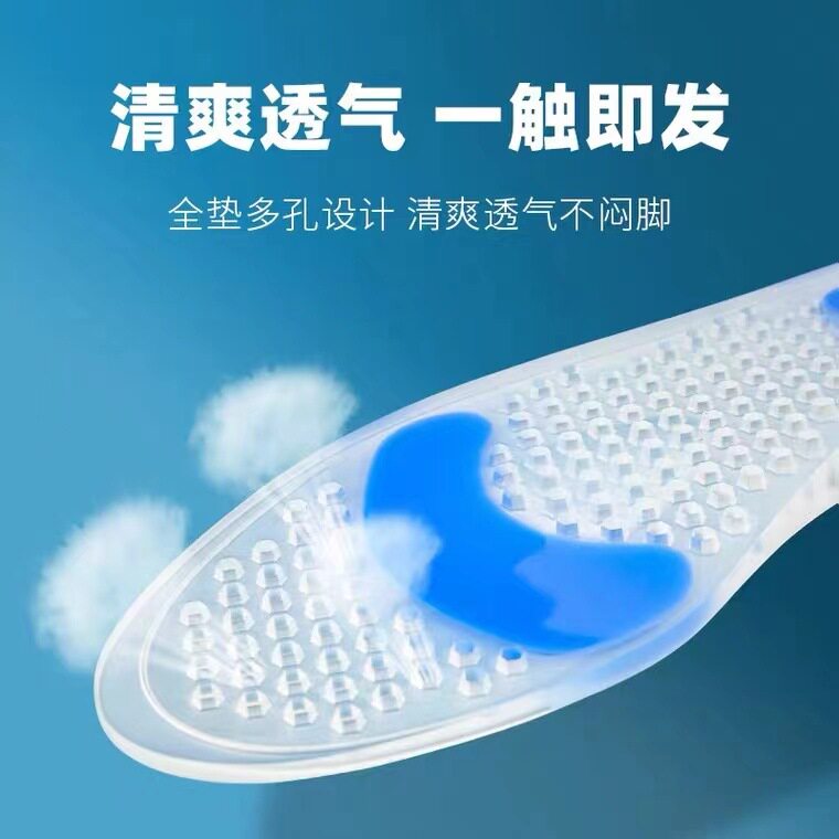 硅胶运动鞋垫夏季轻薄蜂