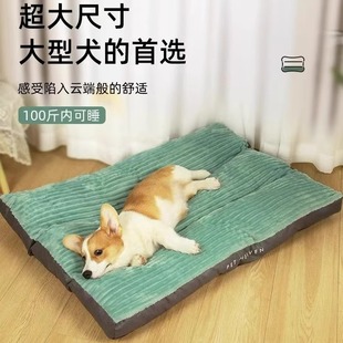 保暖可拆洗大型犬狗狗床秋冬款 狗垫子睡觉用睡垫冬季 耐咬狗窝超大