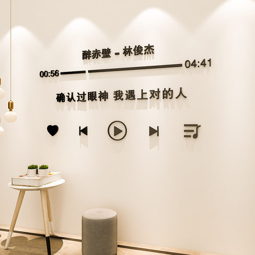 ins北欧风歌词3d立体墙贴
