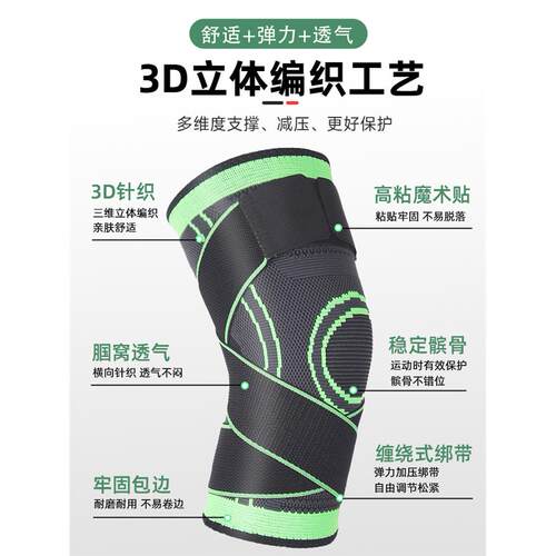 针织绑带运动护膝缠绕加