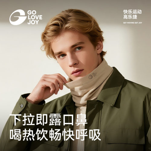 高乐捷秋冬保暖面罩骑行