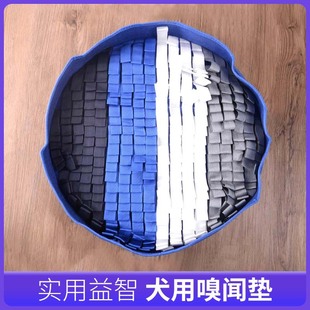 宠物玩具慢食训练垫闻嗅垫宠物互动益智用品耐咬锻炼垫嗅闻垫