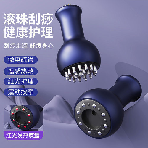 智能电动刮痧仪加热便携