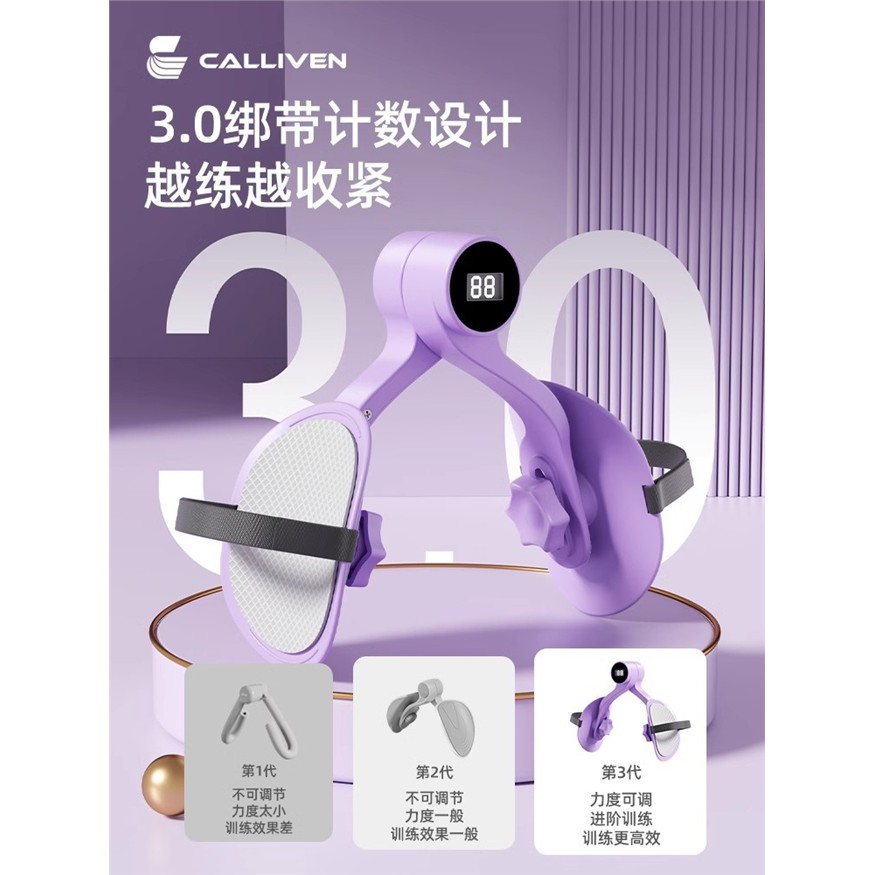 盆底训练肌夹腿神器绑带