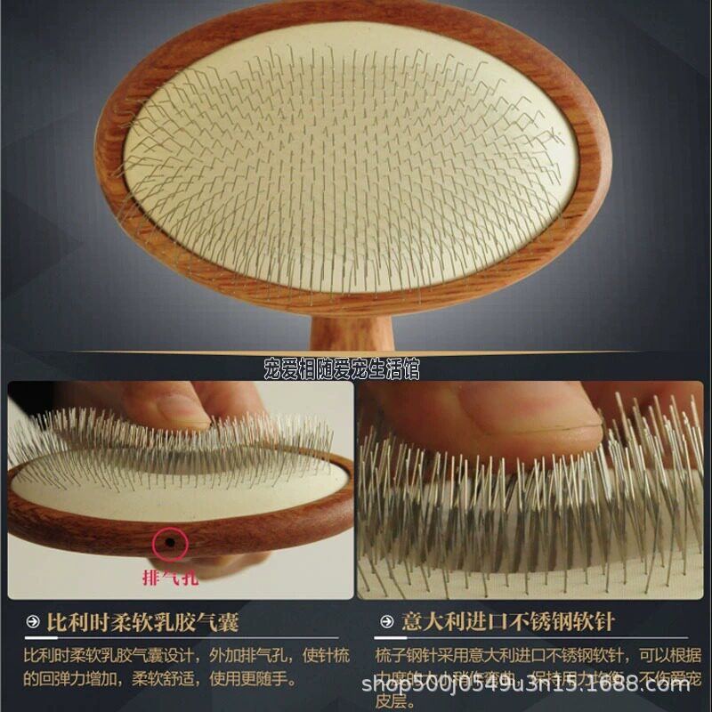 希诺针梳拉毛梳子泰迪比
