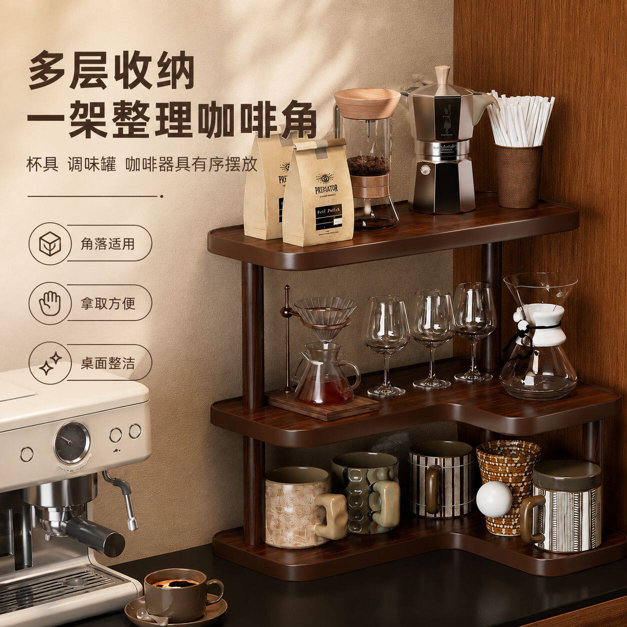 桌面转角置物架三层木质