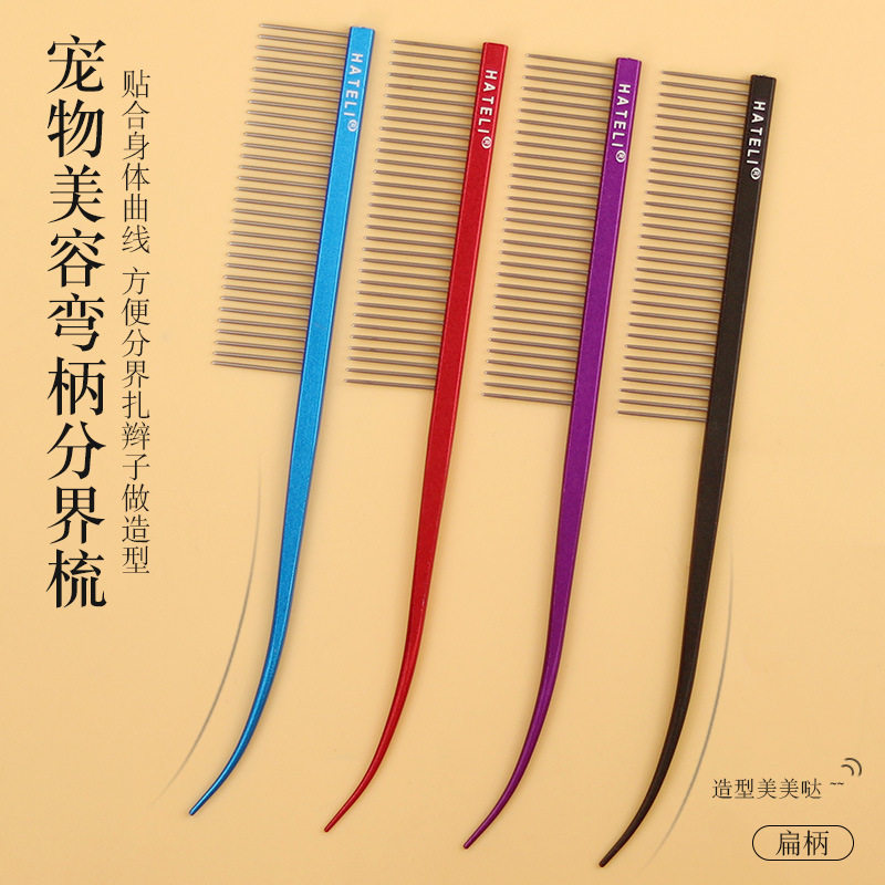 宠物猫梳尖尾梳马尔济斯