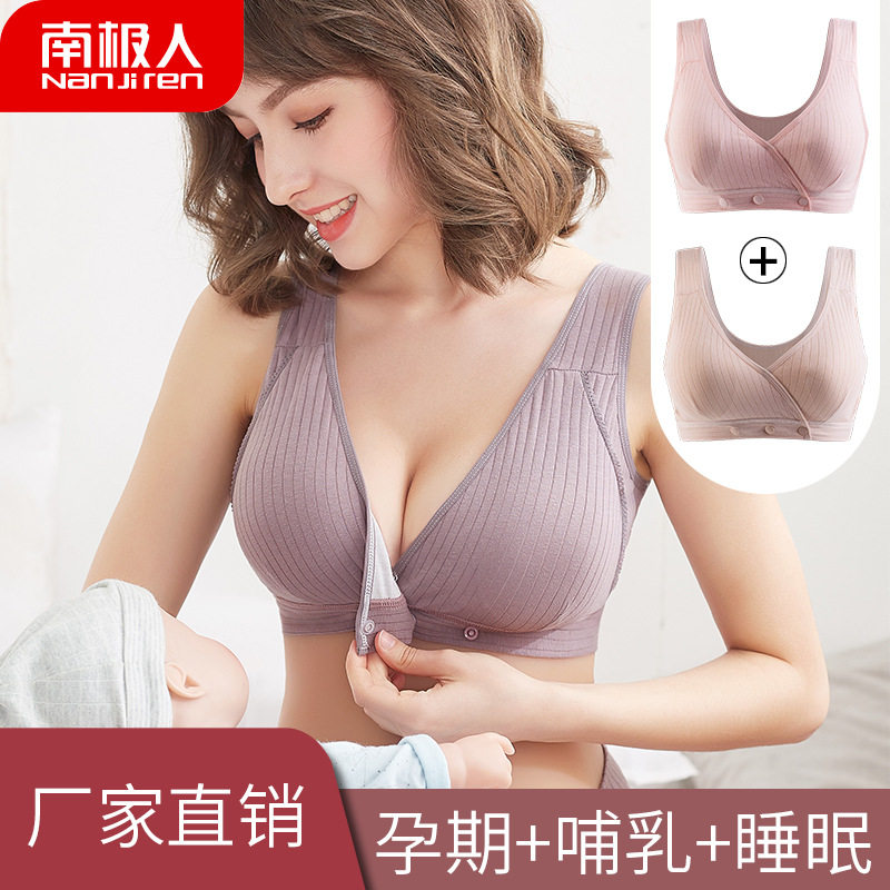 哺乳内衣夏季薄款聚拢防
