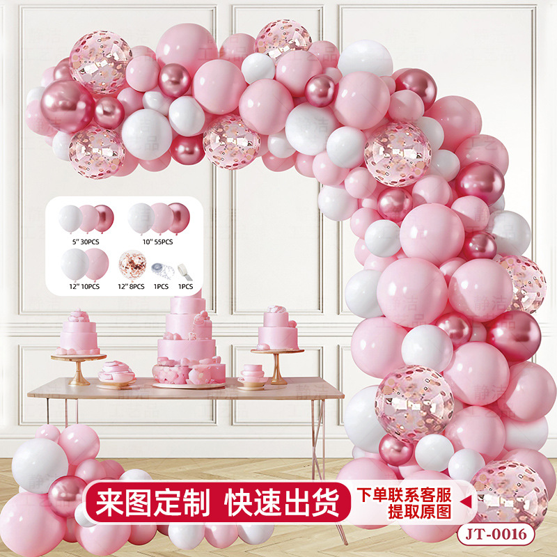 气球链拱门套装场景布置高级氛围感开业生日派对装饰品周年庆套餐