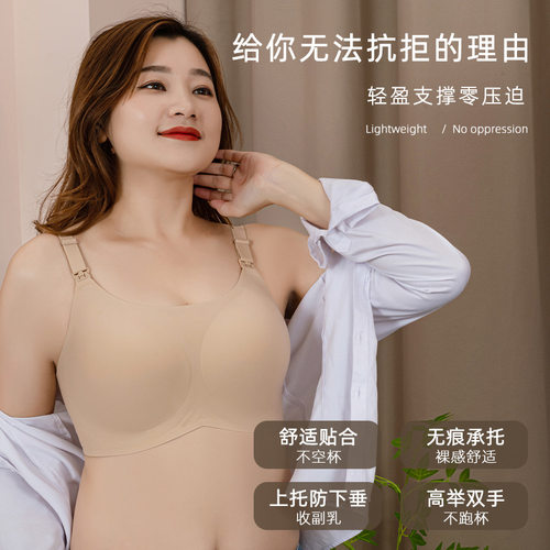 哺乳内衣大胸固定全罩杯