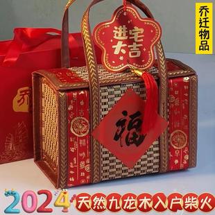 软饰 天然真实稀特木柴乔迁新居开业搬家入户用品家用送礼高端精装