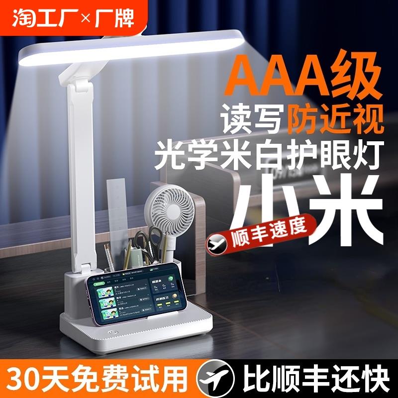 德国台灯护眼学习专用大学生宿舍充电式儿童书桌阅读防近视aaa级
