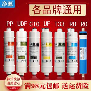 通用十寸家用韩式 净水器滤芯五级套装 快接超滤芯净水机PP棉活性炭