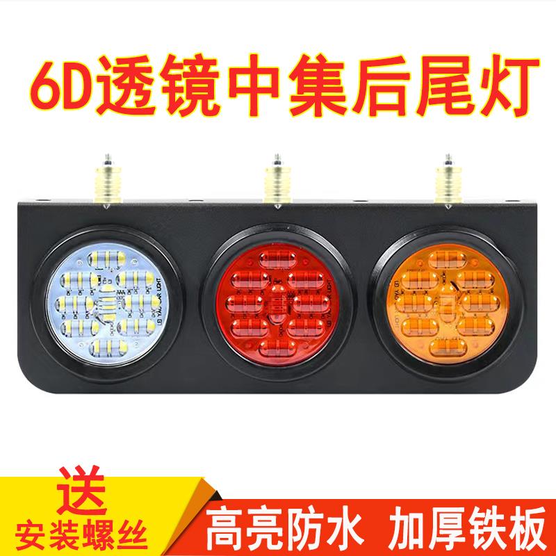 中集挂车LED后尾灯24V超亮防水转向倒车刹车灯三联组合后尾灯总成