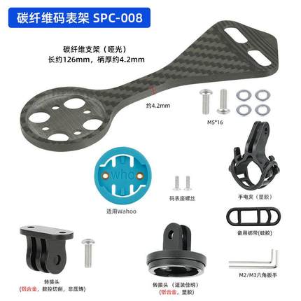 适用皮娜碳纤维公路车自行车码表架一体弯把支架适装于gopro接口