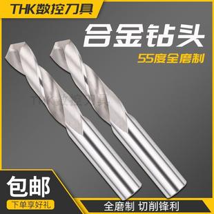 20MM120 55度钨钢钻头1 150长加长合金钻头直柄麻花钻不锈钢铝用