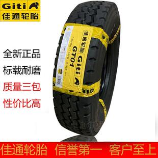 825R16 佳通 750R16 650R16 全钢丝载重耐磨客车货车轮胎 700R16